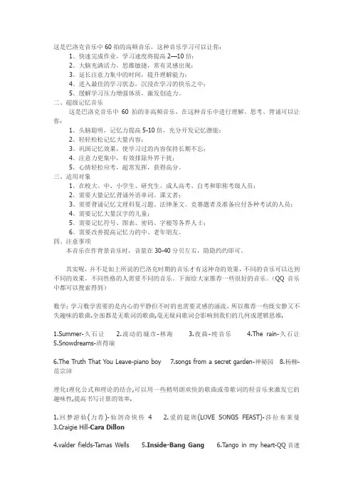 适合写作业时听的歌(高效学习)