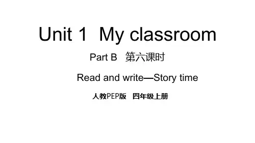2020年人教PEP版四年级英语上册Unit 1 My classroom Part B 第六课时 Read and write—Story time课件