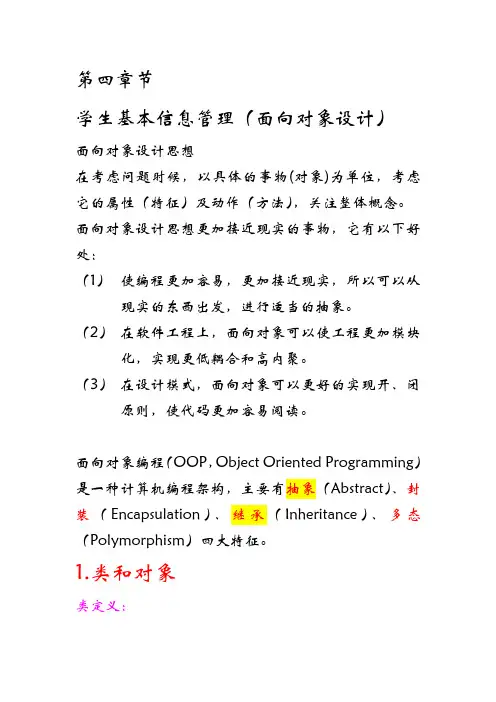 java基础知识