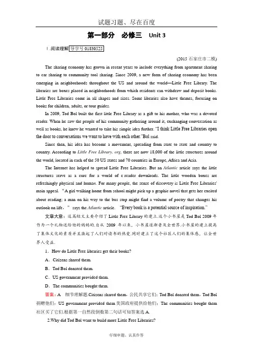 【人教版】2019年高考英语一轮复习习题 必修3 Unit 3 含解析