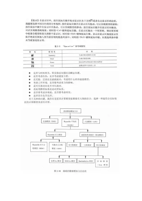 fluent学习心得