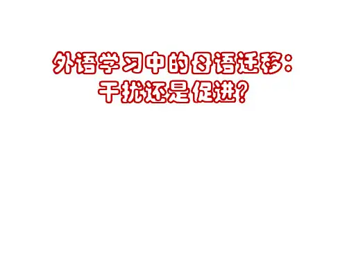 英汉对比语音解析