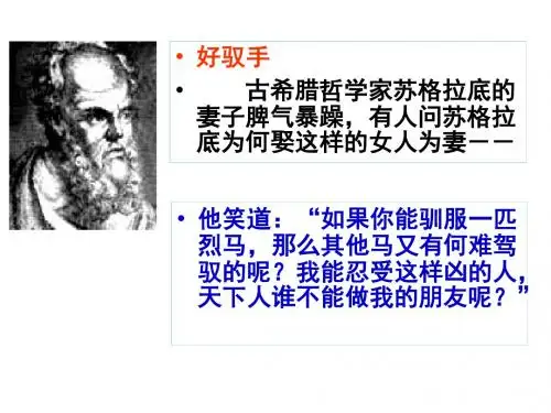 1.1生活处处有哲学