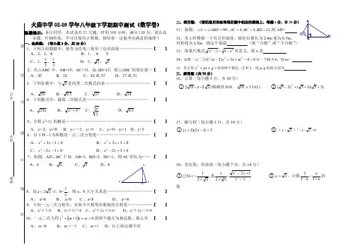 数学期中测试卷