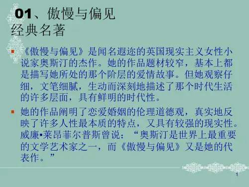外国文学名著简介
