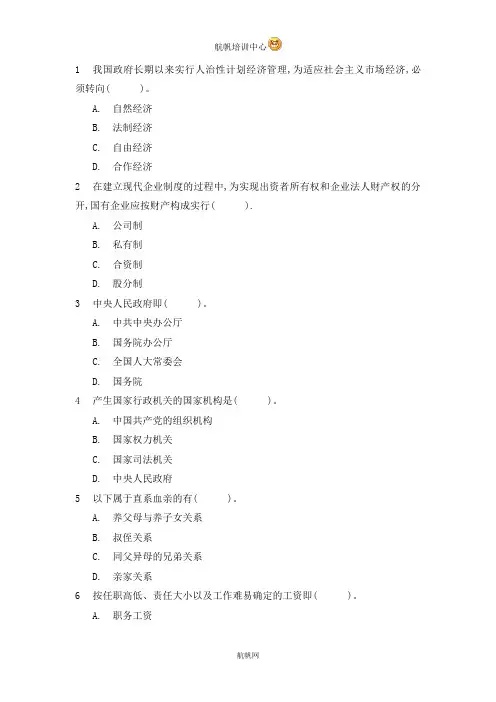 2014年云南省大理州公务员考试《行测》模拟题
