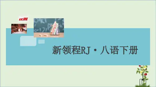 人教版八年级语文下册6 阿西莫夫短文两篇 习题课件