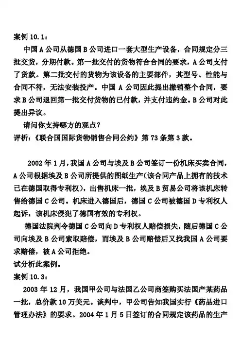案例第十章