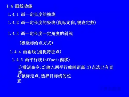 CAD课件