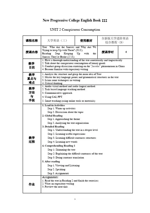 新进阶3 综合Unit 2