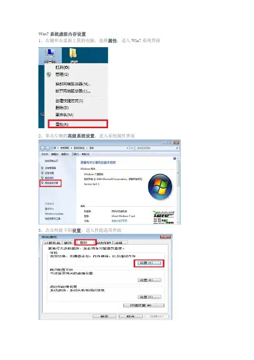 更改虚拟内存步骤