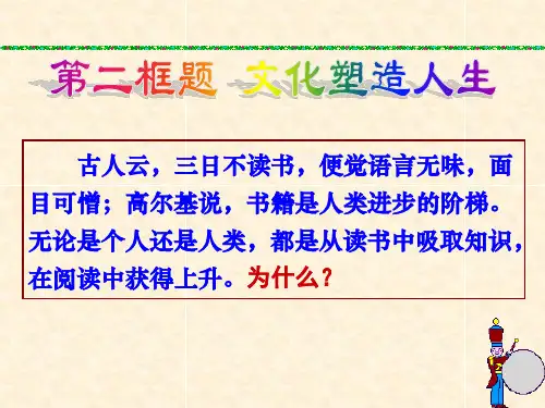 2018最新文化塑造人生