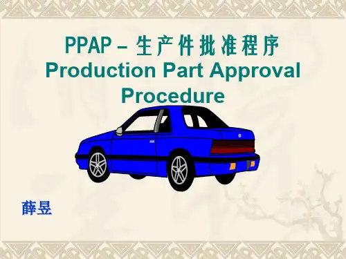 PPAP_生产件批准程序(PPT67页)