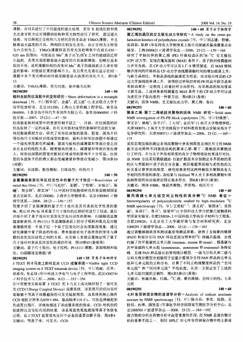 原子分子物理学 3