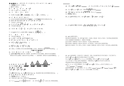初三数学总复习《数与式》单元测试 (一),含答案