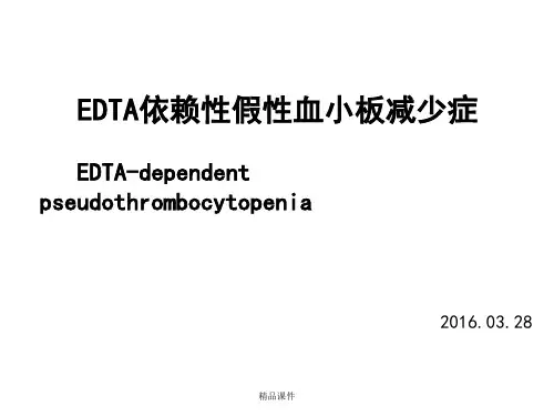 EDTA依赖性假性血小板减少