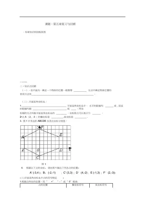 高新一中八年级数学上册自学导案(8)(20200921052736)