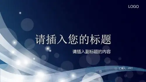 创意IOS风科技感求职招聘PPT