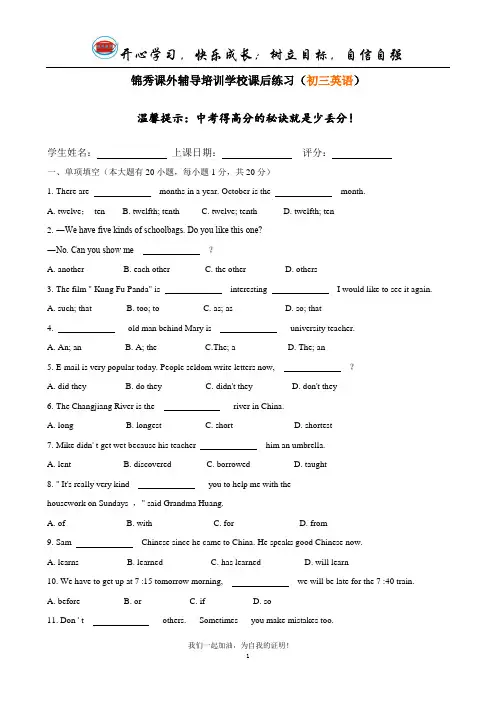 东莞2009中考英语试题及答案解析