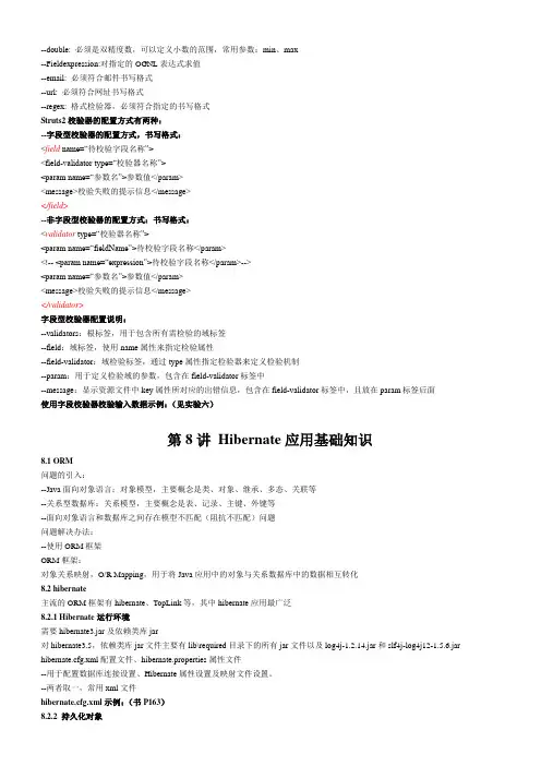 java 2复习