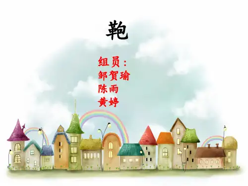鞄