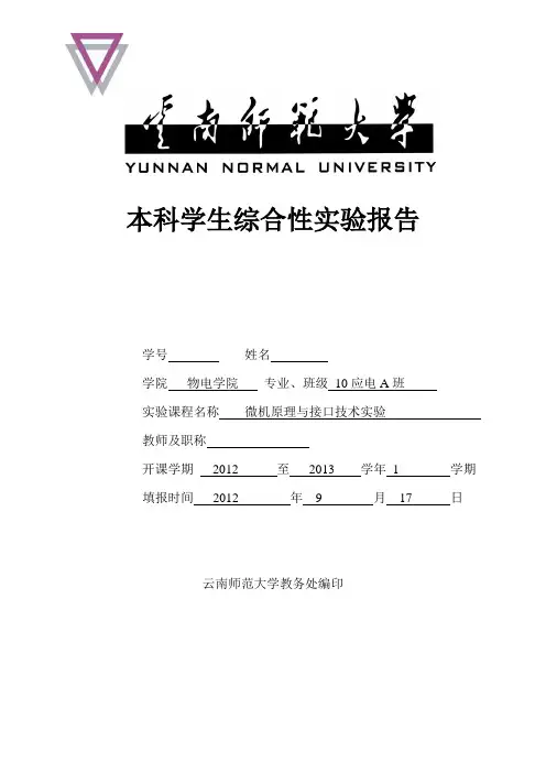 可编程计时器计数器