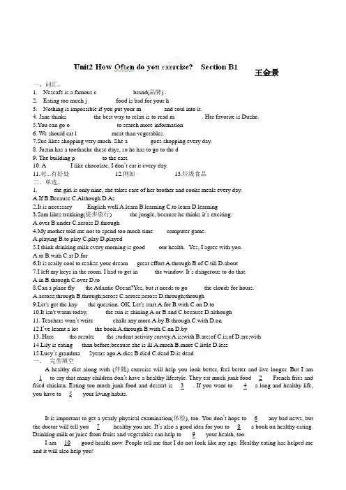 人教版英语八年级上册Unit2SectionB1练习