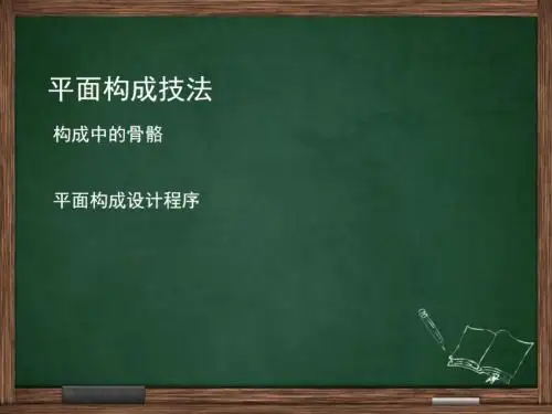 构成艺术4