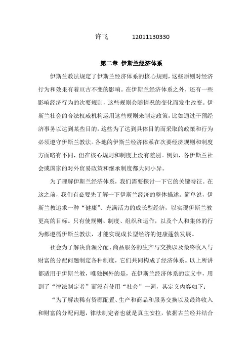 翻译论文