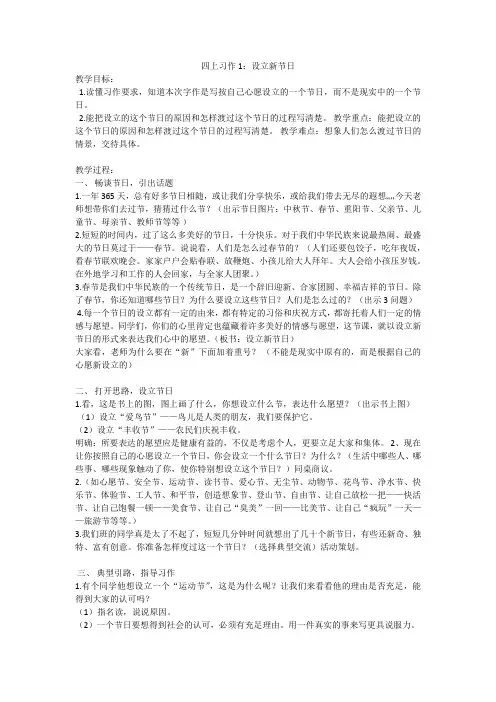 四上习作一