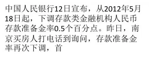 降准之后 南京首套房利率有望8折