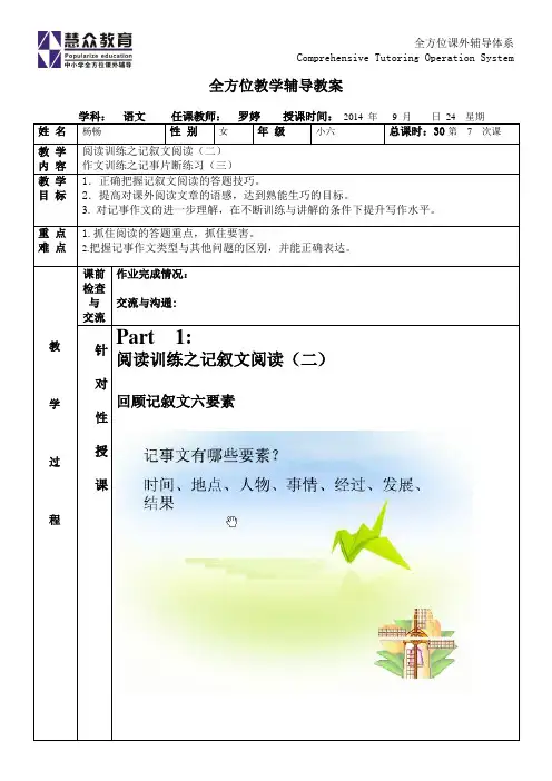 一对一教案