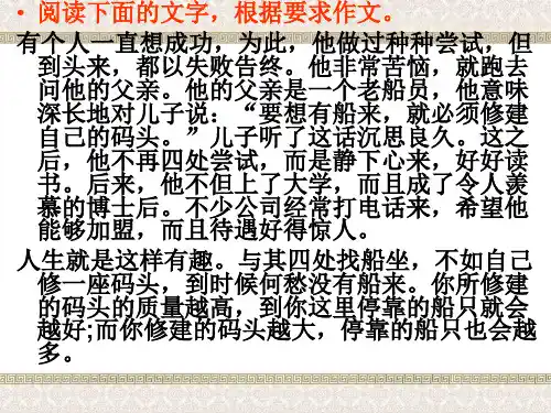 修建自己的码头