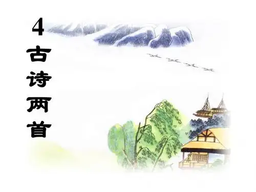 春日偶成