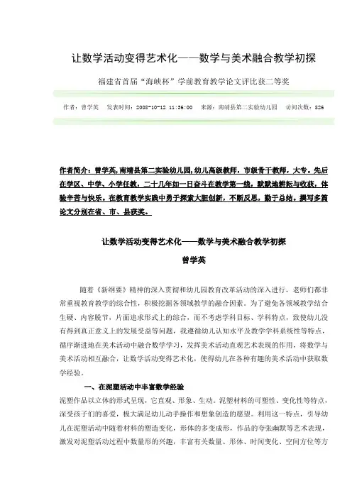 数学与美术