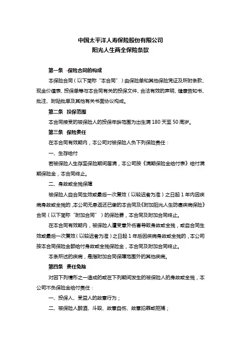阳光丽人