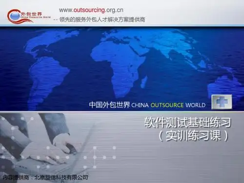 软件测试基础练习课(五)