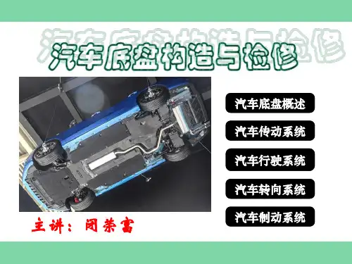 第六节  驱 动 桥