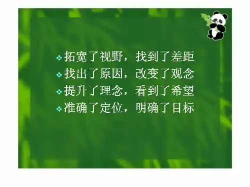 乐在组织享受价值