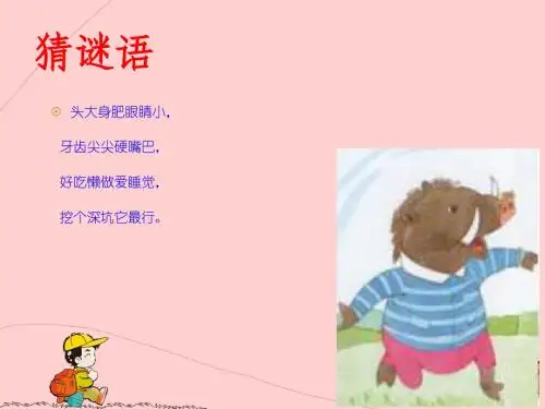3三个小伙伴