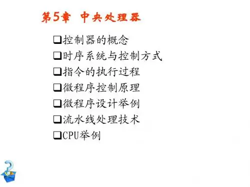 中央处理器