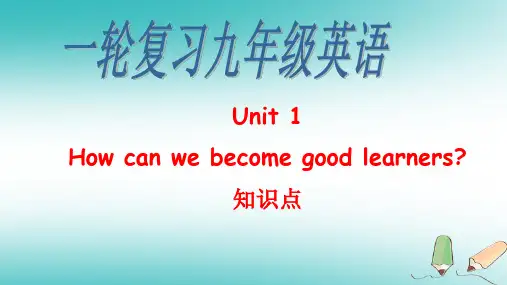 人教版新目标九年级英语复习  unit1 知识点课件 (共14张ppt)