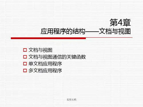 Visual C++从入门到精通 第4章