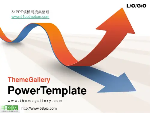 弯曲的箭头PPT图表