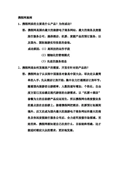 市场营销分析报告