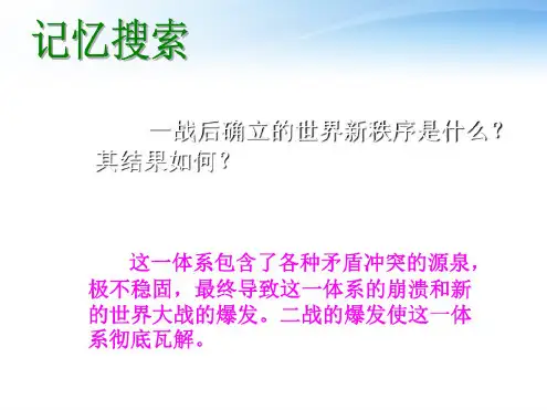 冷战与热战