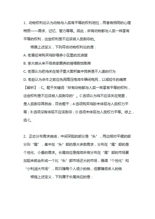 行测刷题
