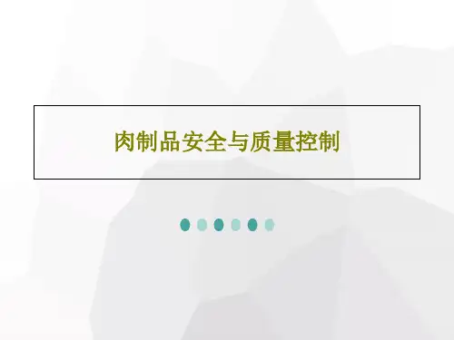 肉制品安全与质量控制88页PPT