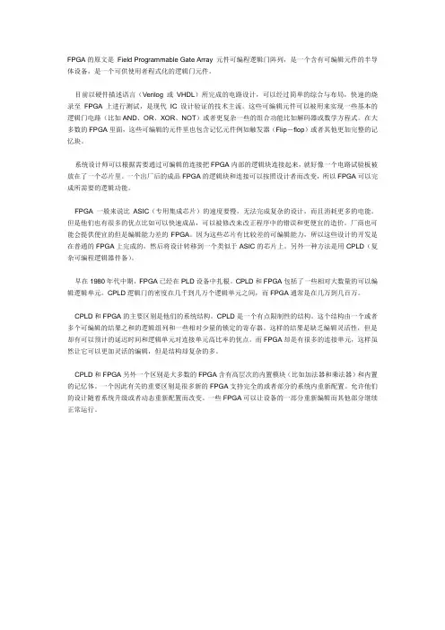 FPGA工作流程详解