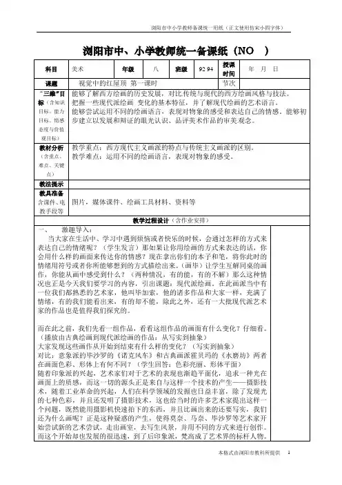 视觉中的红屋顶01